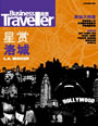 Business Traveler - July / August 2011